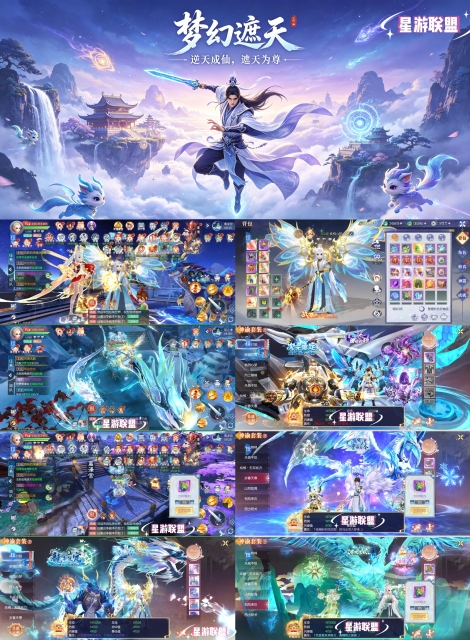 《梦幻遮天》之代金买断服-梦想手游网