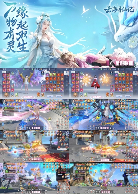 《云海寻仙记》代金买断服-梦想手游网